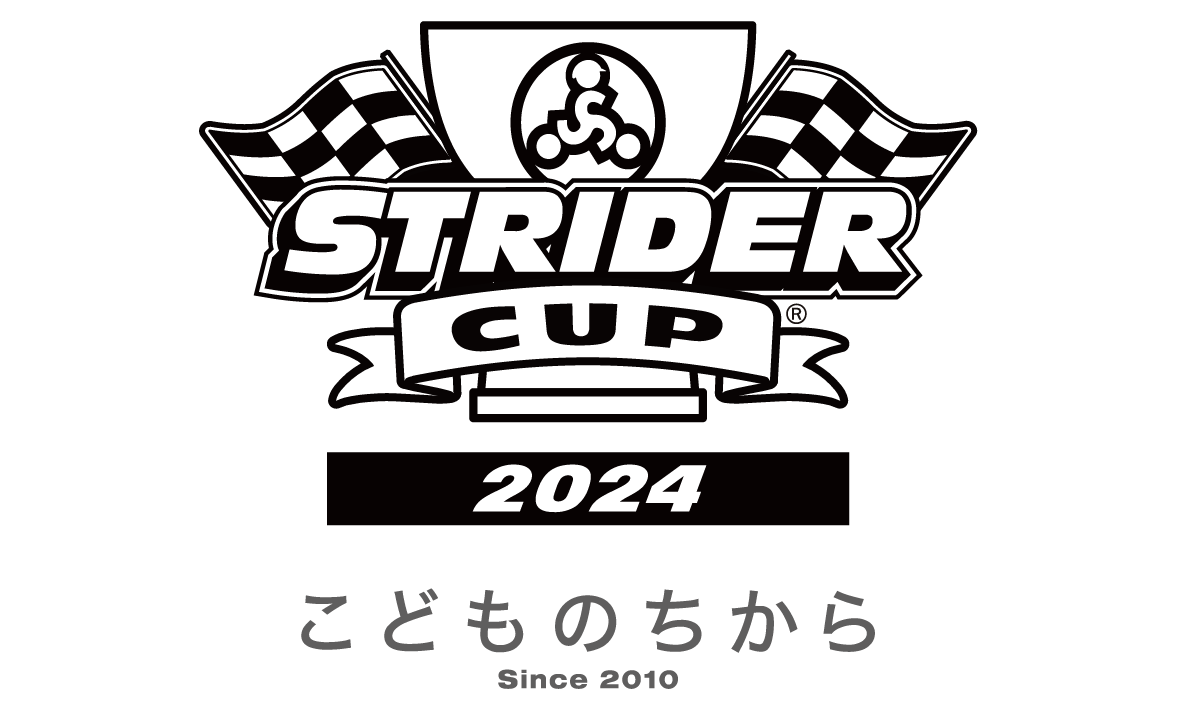 「ストライダーカップ2024　うみのステージ」に協賛します！